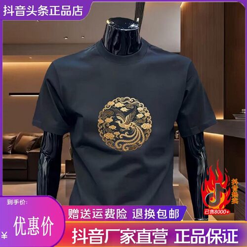 Cloud轻奢2号店严选印花男t恤短袖2026款轻奢痞帅高级感男装半袖