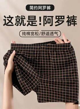 康荣名品2高品质三条装男士内裤格纹棉质阿罗裤透气短裤居家睡裤