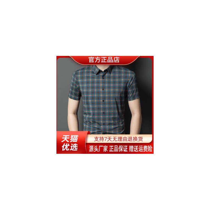 绅度轩服饰LMVQ高端欧货夏新款高档冰丝格子衬衫短袖商务男装衬衣
