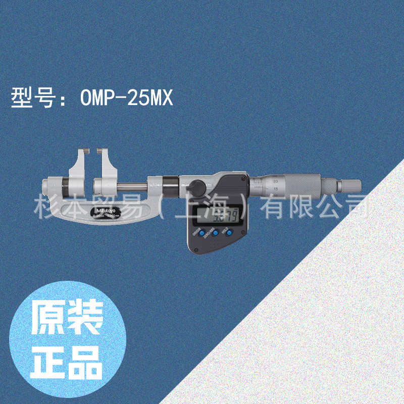MITUTOYO三丰343系列卡尺形外径千分尺OMP-25MX/340-251-30