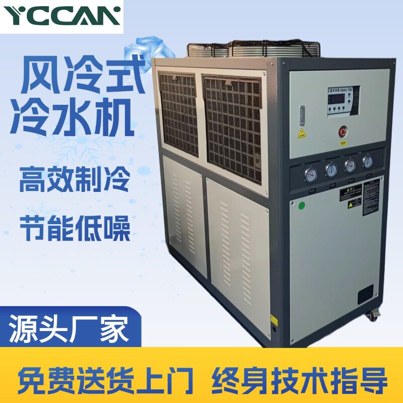 现货5HP风冷工业冷水机注塑
