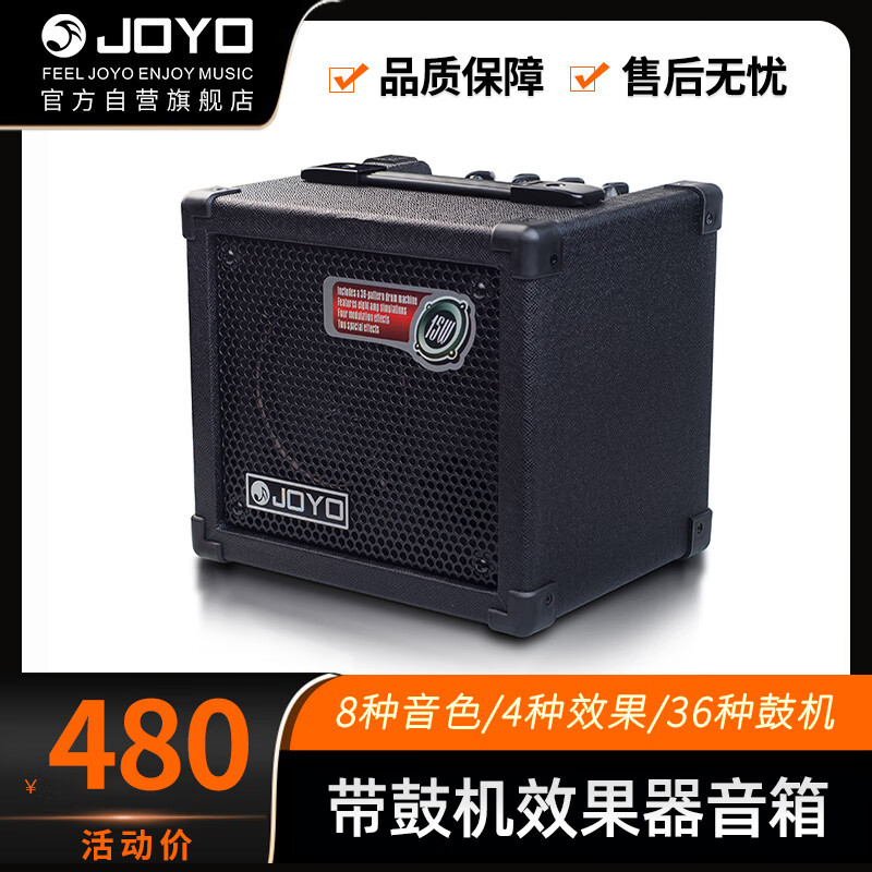 卓乐（JOYO）DC-15木吉他电吉他音箱带效果器鼓机节奏吉它练习便 - 实物图