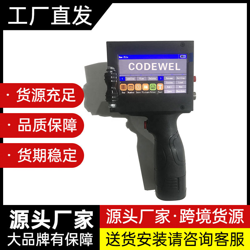手持式英文版日期喷码机