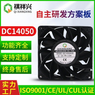DC14050散热风扇烤箱烤炉机箱机柜轴流双滚珠电脑散热器散热风扇