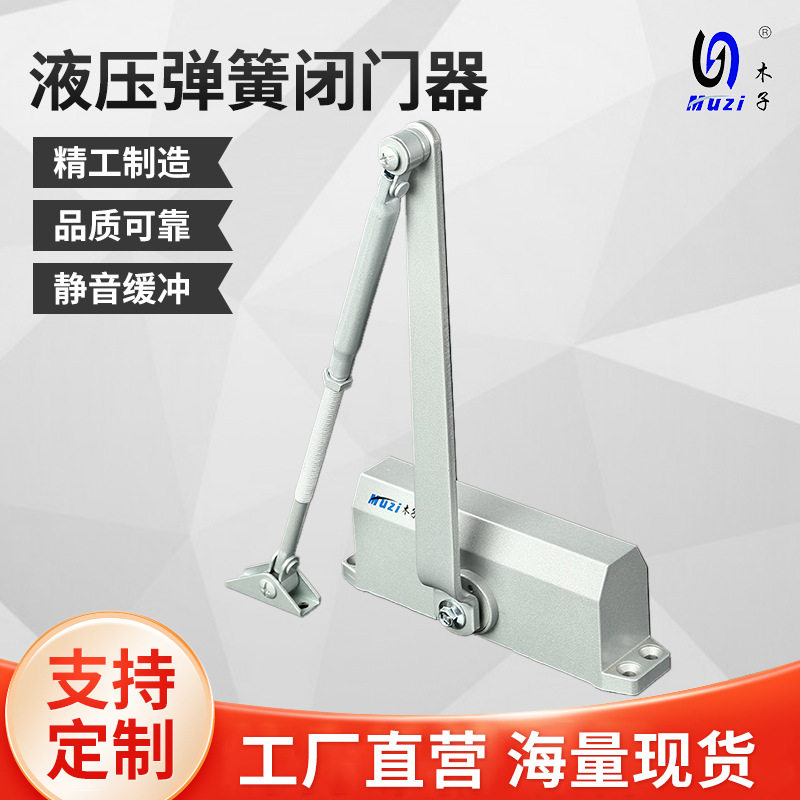 厂家批发自动防火门闭门器缓冲液压弹簧关门器150-200kg适合门重
