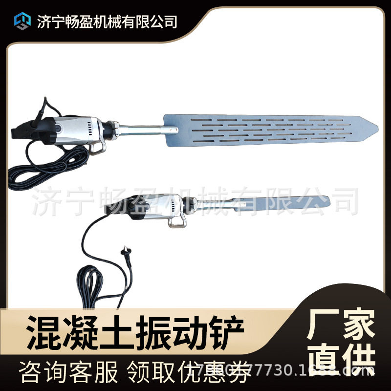 墙壁表面加工外部振动机混凝土振动铲气泡排除轻便振捣铲轻便铲