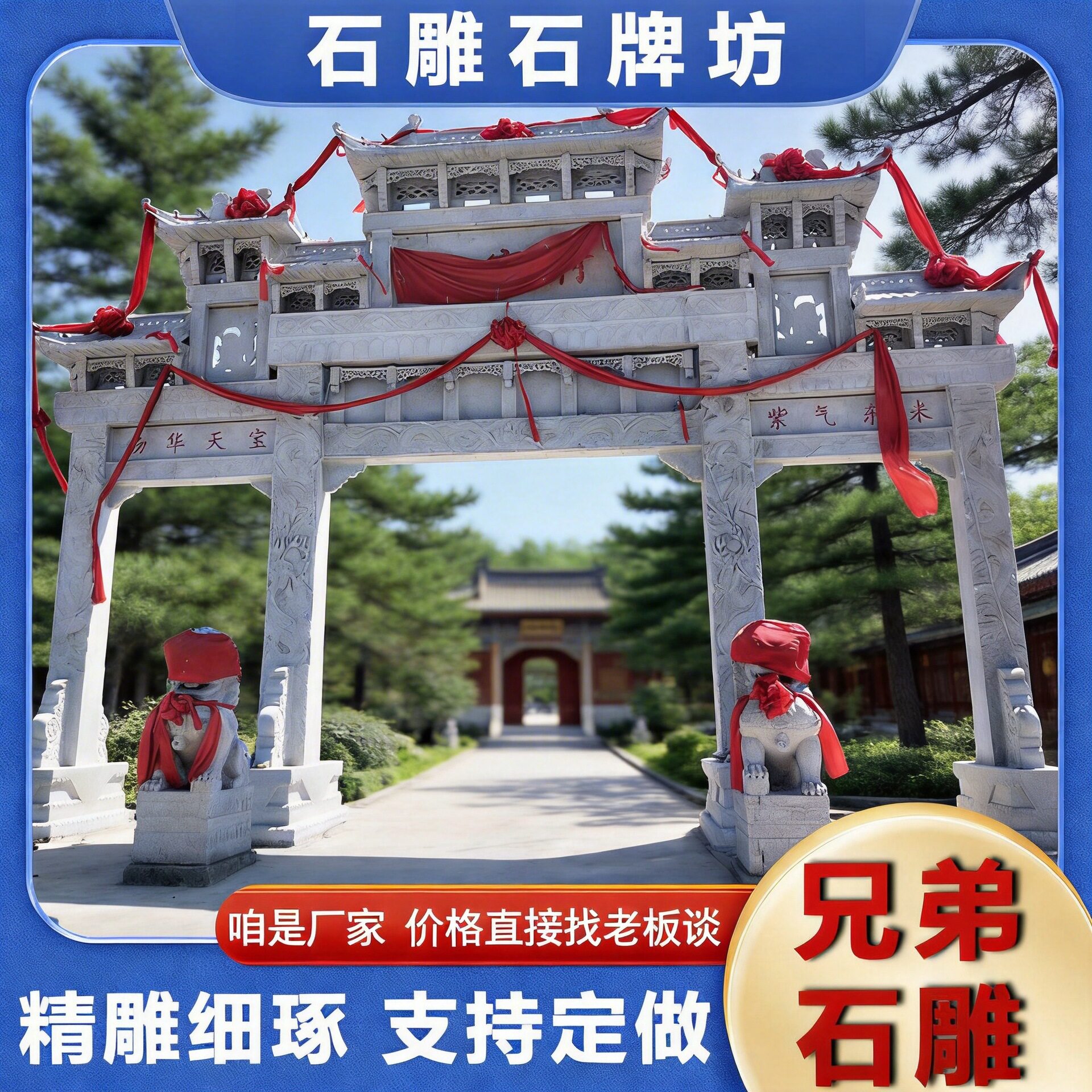 青石仿古中式石牌坊景区入口花岗岩大理石石牌门楼三门五楼石牌坊