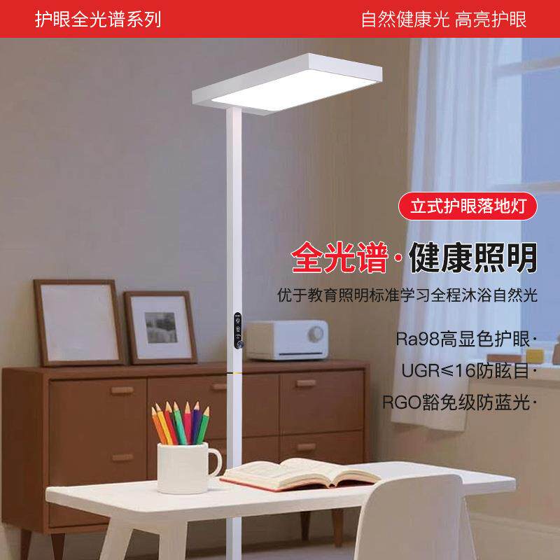 全光谱护眼大路灯学习灯立式台灯儿童阅读防近视钢琴护眼灯落地灯