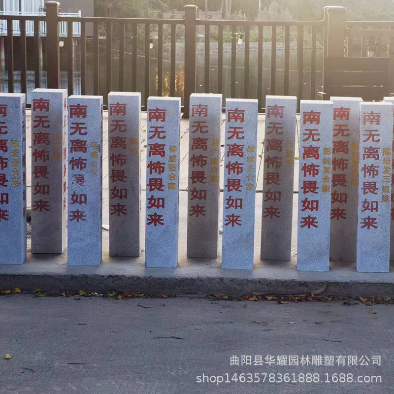 南无地藏王菩萨石碑石柱 南无阿弥陀佛石碑石柱刻字 石头刻字厂家