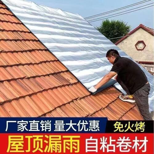 整箱丁基自粘卷材屋顶外墙防冻