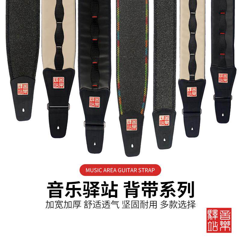 MusicArea音乐驿站民谣电木吉他贝斯背带红黑灰加宽加厚简装款