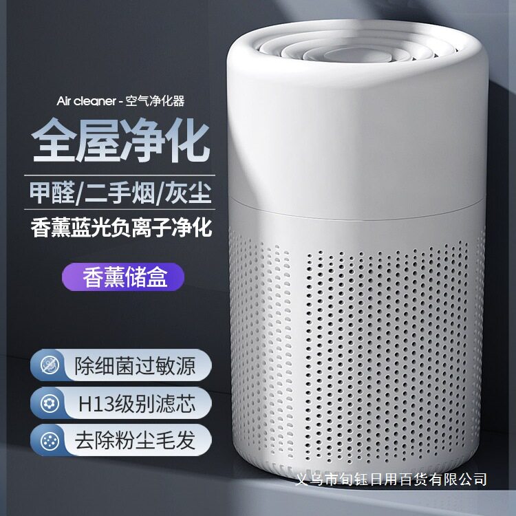 米系空气净化器桌面小型办公室去除烟味灰尘过滤家用孕妇婴儿