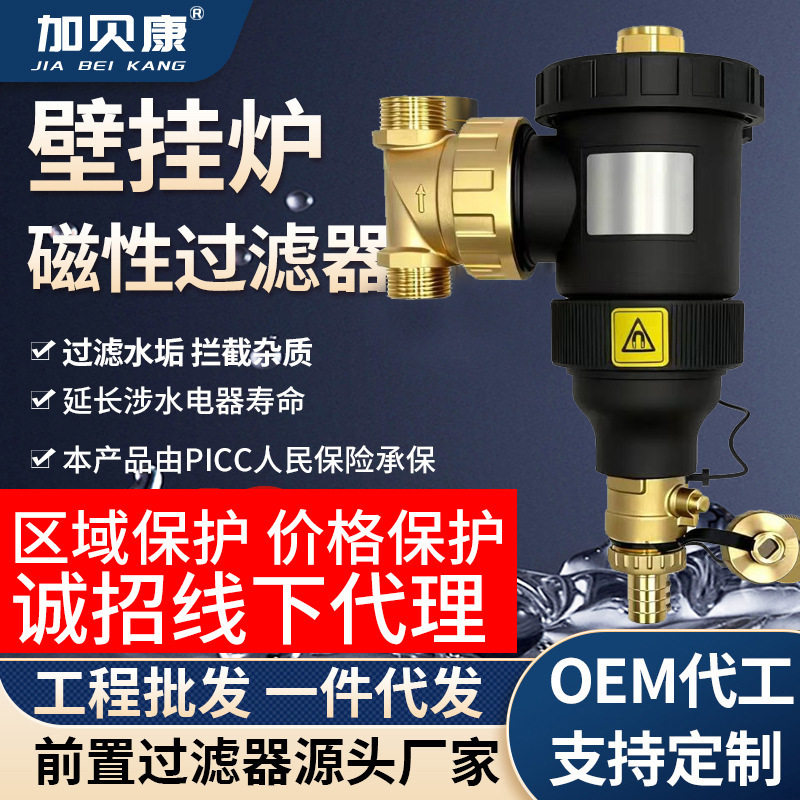 外贸壁挂炉过滤器地暖暖气磁性阻垢器强磁涡旋除污器前置过滤家用