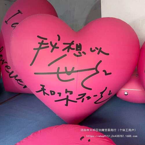 超大爱心气球订婚布置装饰充气PVC气模结婚网红拍照求婚婚礼巨型