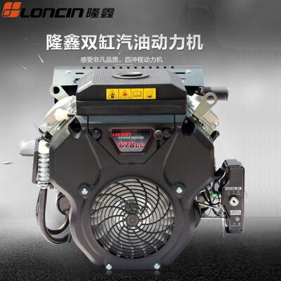 LONCIN隆鑫LC2V78F双缸汽油发动机22马力船用高压清洗机抽沙水泵
