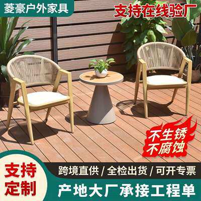 高品质5年藤条藤编椅子花园庭院户外家具铝合金桌椅茶几阳台藤椅