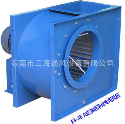 三海风机E3-484A3KW5A4KW低噪音风机厨房专用大吸力抽油烟风机
