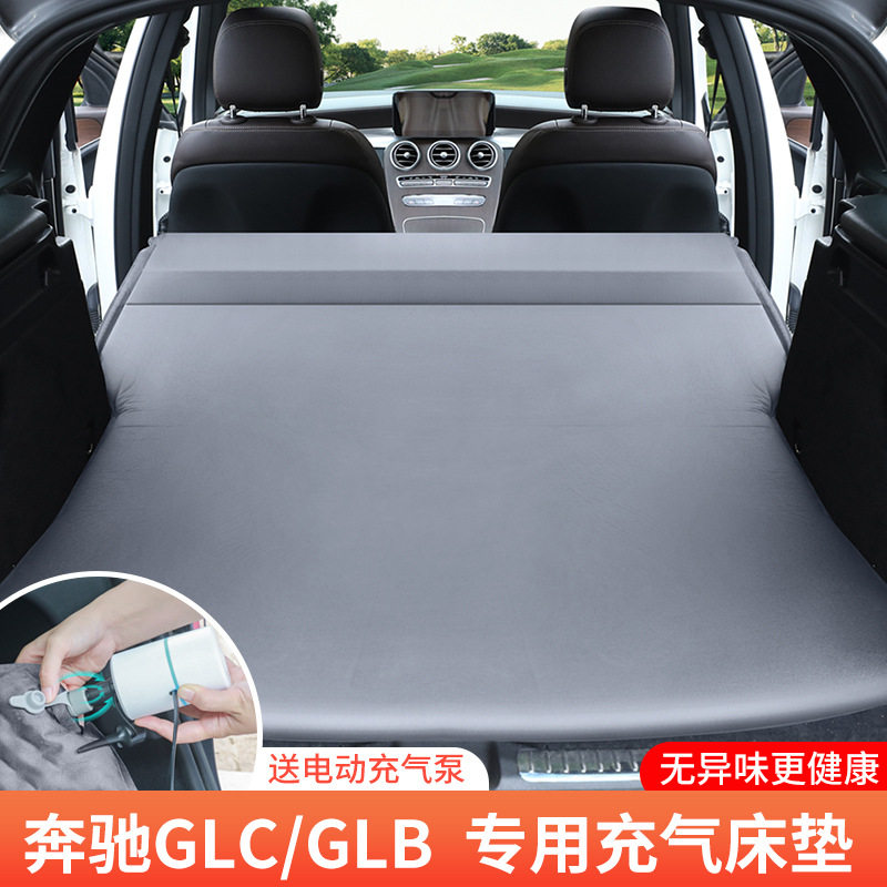 奔驰GLC/GLB专用后备箱充气床垫