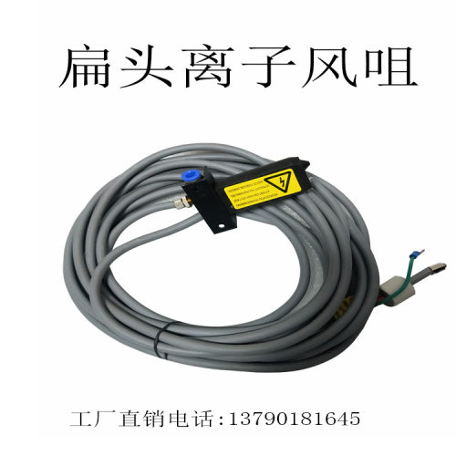 JF-8005E?扁?头离子风咀
