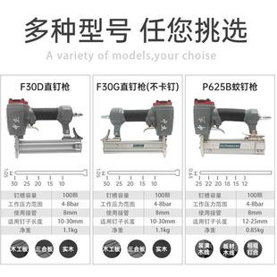 中杰气钉枪气动F30G直钉枪木工吊顶装修T50枪ST64钢排钉枪防卡钉