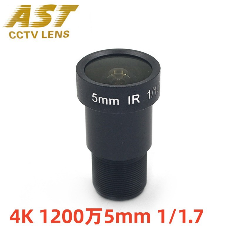 安视通4K 12MP 1/1.7 5MM  M12*0.5大靶面1200万高清单板机镜头