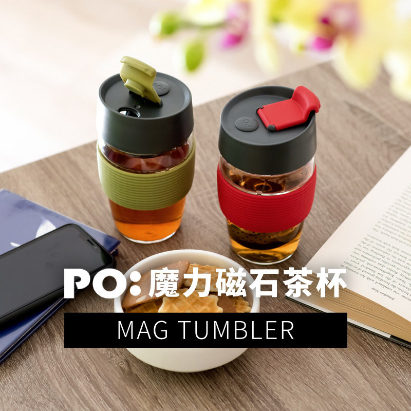 丹麦PO魔力杯玻璃茶水分离泡茶杯创意便携车载随身杯办公家用杯子