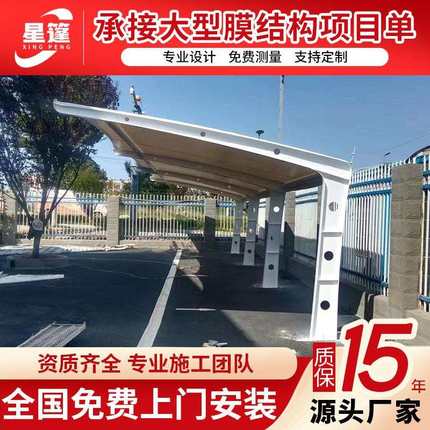 户外7字型汽车停车棚小区自行车棚停车场遮阳棚膜结构停车棚定制