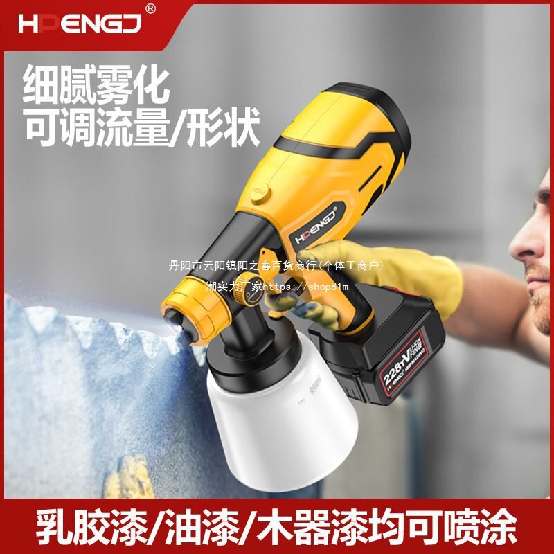 恒鹏电动喷漆枪油漆喷涂机一体充锂电喷壶涂料小型乳胶漆220v