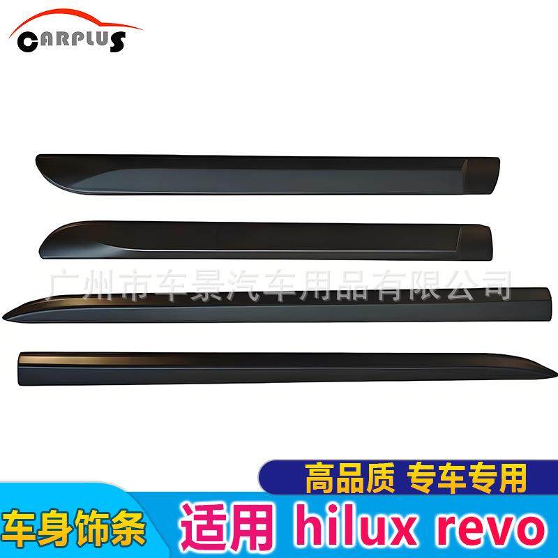 适用丰田hiluxrevo车身防撞车门护板改装黑色ABS车身饰条装饰,电子元器件市场,其它元器件,淘宝优惠券,粉丝福利购,淘宝优惠卷