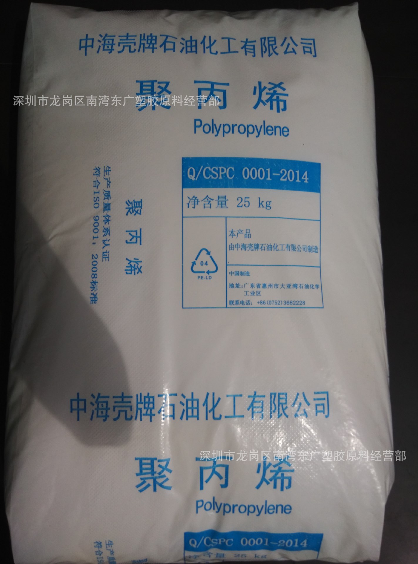 PP/中海油/EP300M高抗冲注塑级