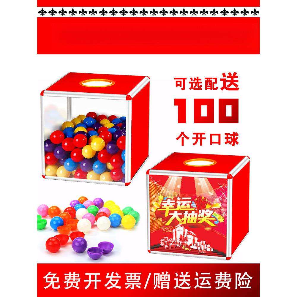 大号30厘米箱抽签球亚克力透明摸奖摇奖箱小号个性可爱趣味创意40