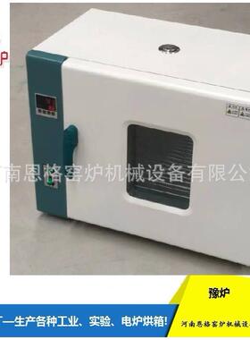 101-00AS(不锈钢内胆干燥箱)101-00AS(不锈钢内胆干燥箱)101-00AS