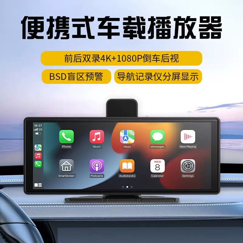 跨境高清7寸/10.26寸无线carplay触摸屏车载便携式导航仪中控台