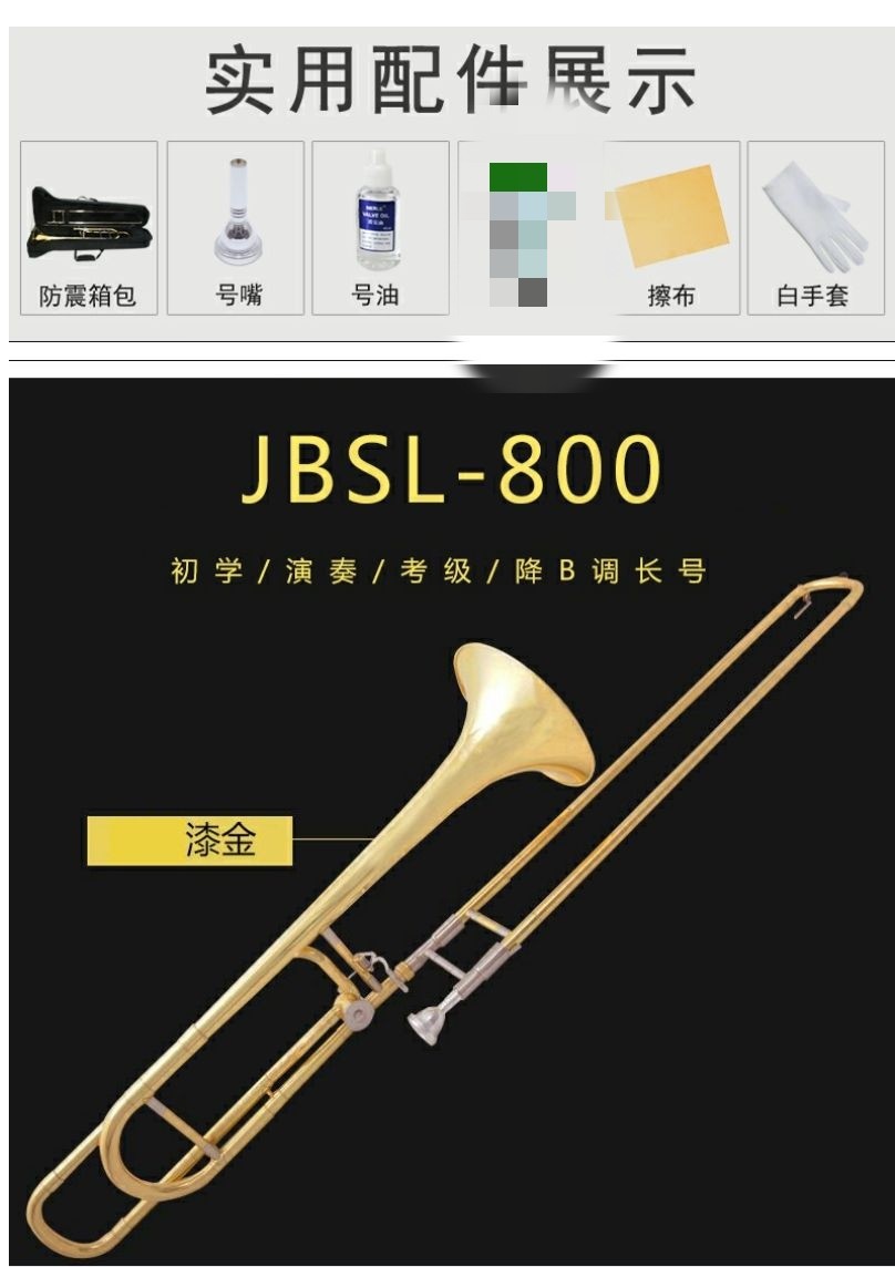 津宝长号降B转F调初学演奏