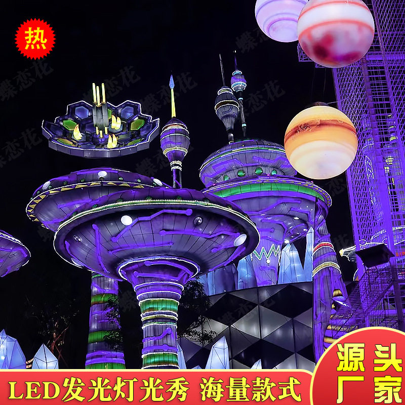 梦幻灯光节彩灯制作航空主题防水led防掉色工艺节庆led灯会布置
