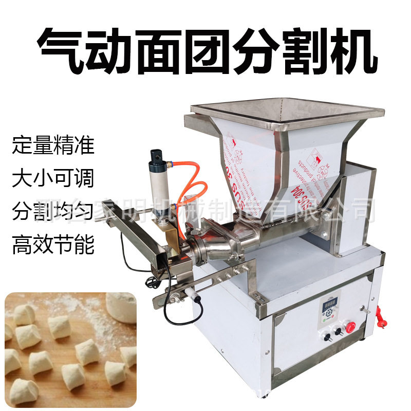 商用气动面团分割切块机一次成型