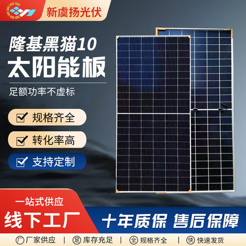 隆基黑猫10系列640W650瓦655瓦双面三防组件防起火防遮挡防积灰