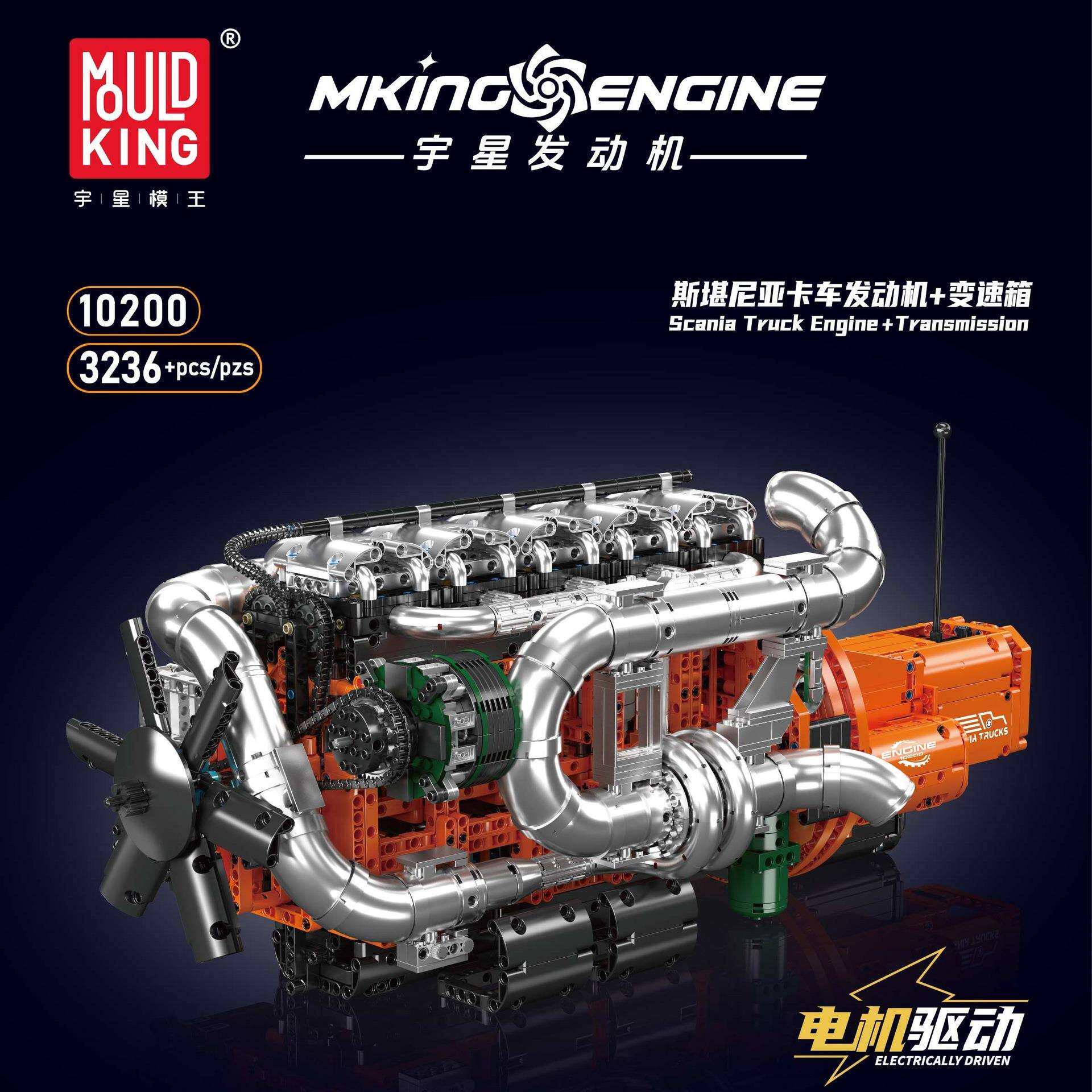 宇星模王10087S-207汽车发动机引擎机械模型儿童拼装积木玩具