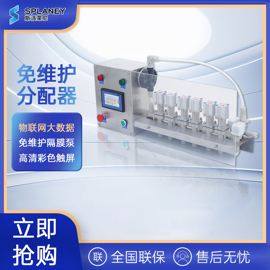 ISO9001认证酒店洗衣自动分配器
