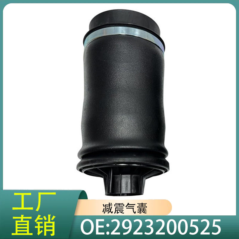 汽车减震气囊空气悬挂弹簧