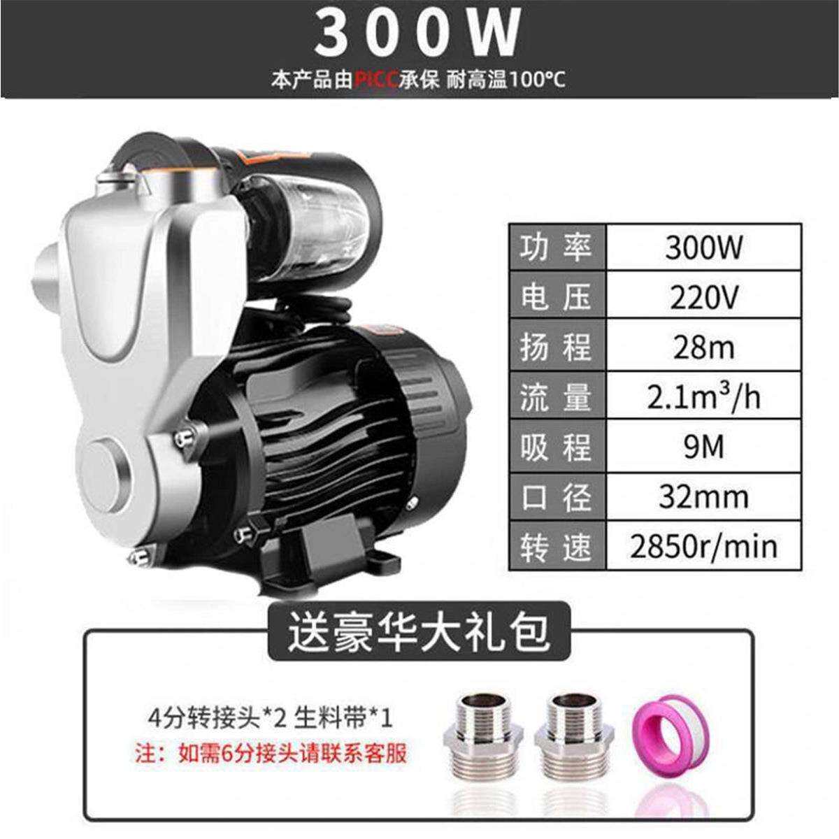 手动数控不锈钢防冻智能静音加压泵自吸泵抽水泵220v小型水泵