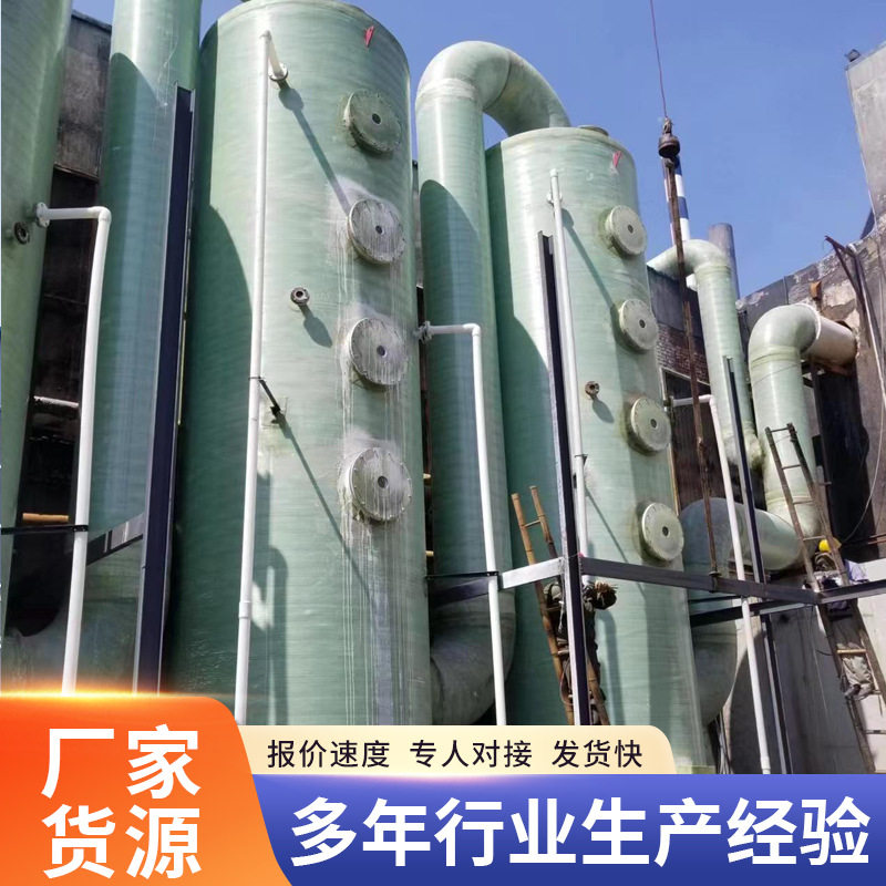 玻璃钢净化塔PP酸雾喷淋塔洗涤塔砖厂脱硫除尘塔玻璃钢脱硫塔