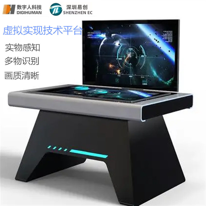 智能物体识别桌触控一体机多点触控识别桌多点触控识别展示屏