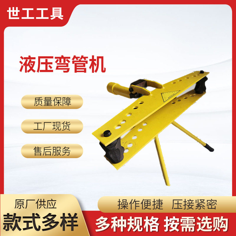 小型圆管弯曲器电动液压分体式