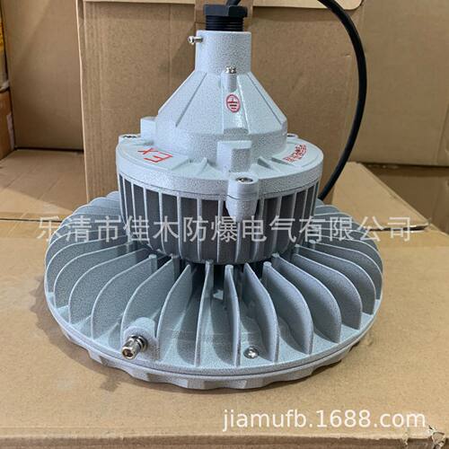 70W护栏防爆LED照明灯BAD85-70hH