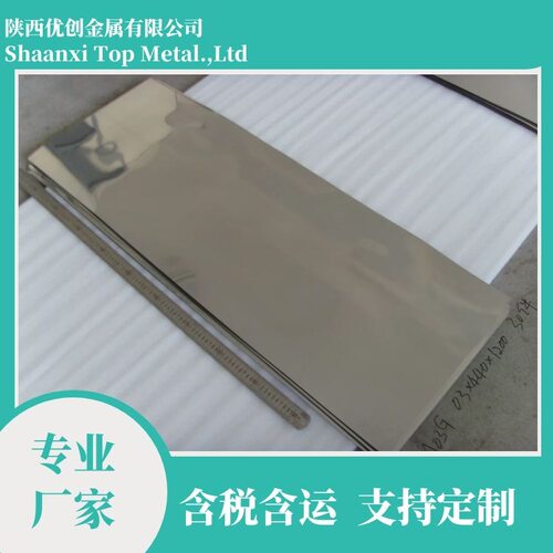 高纯度钼板加工件厚度1 2 3 4 5 6 7 8 9 10mm钼片轧制 优创金属