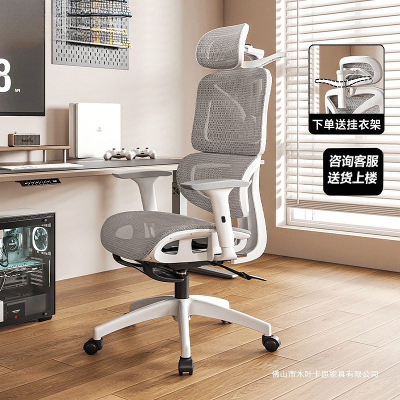 Kka朗域轩品人体工学椅子家用办公椅舒适电脑椅学生宿舍可升降电