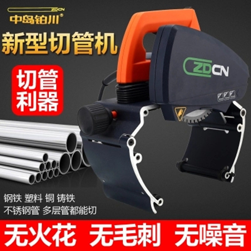 新型中岛铂川切管机锯片便携无毛刺塑料不锈钢管割管机管道切割机