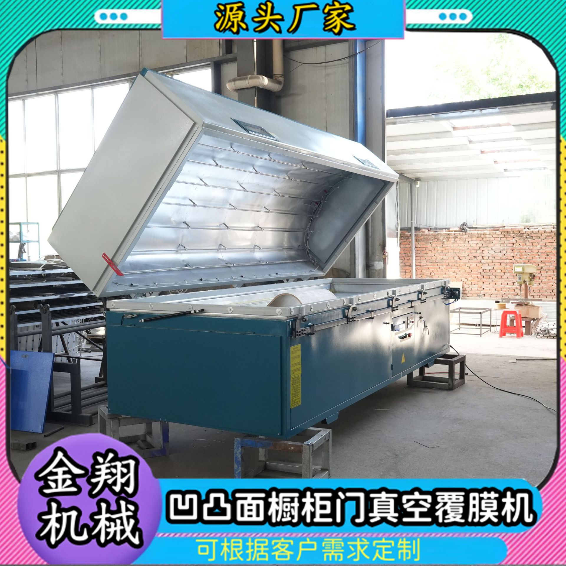圆弧板上翻盖真空覆膜吸塑机
