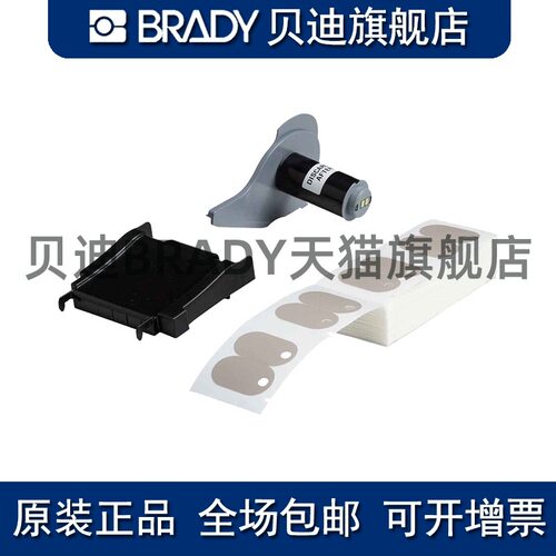 贝迪打印机耗材BMP71潮流